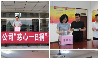 大爱无疆 大道无垠——济南jxf吉祥坊集团起劲开展“慈心一日捐”活动