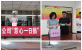 大爱无疆 大道无垠——济南jxf吉祥坊集团起劲开展“慈心一日捐”活动