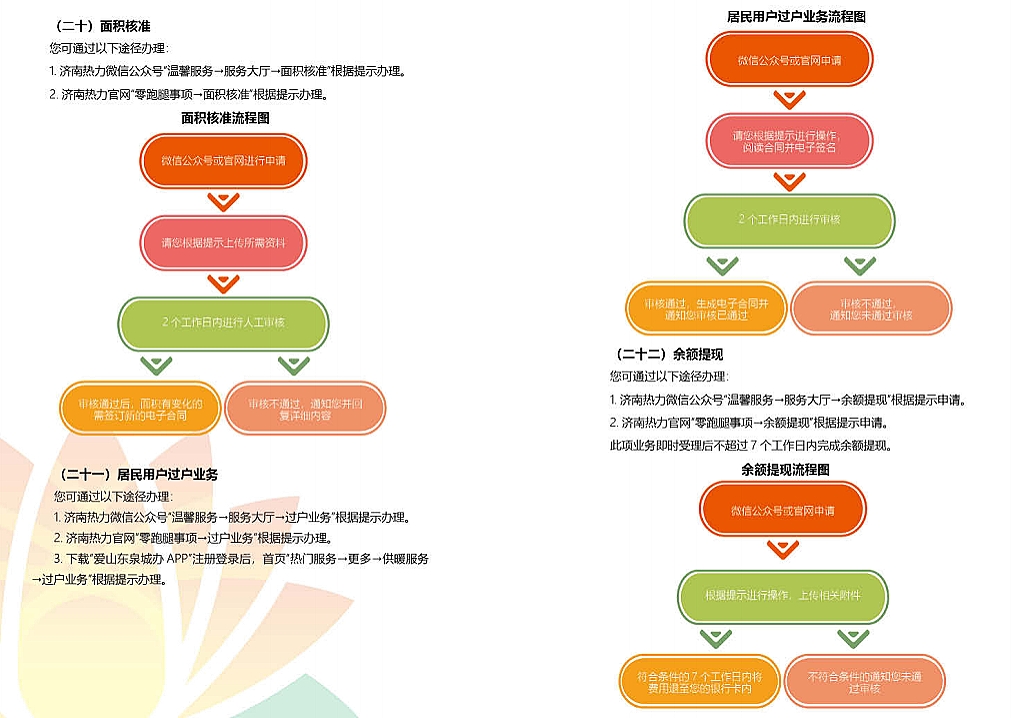 jxf吉祥坊(中国)官方网站